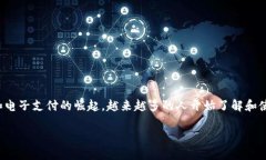 数字银行钱包编码是一个越来越普及的