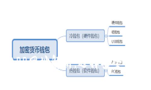 区块链钱包APP网址解析:选择安全可靠的钱包应用