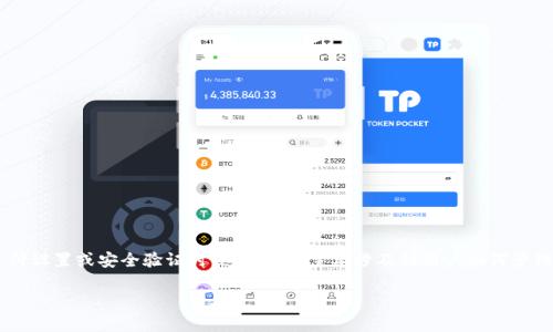 支付宝钱包数字更改不了问题是许多用户在使用支付宝过程中可能会遇到的一个常见困扰，尤其是在涉及账户信息、支付设置或安全验证时。这一问题主要涉及到用户如何管理和更新他们的支付宝设置，确保能够正常使用钱包服务。本文将详细介绍这一问题，并为用户提供解决方案和相关建议。

支付宝钱包数字更改不了的解决方案与注意事项