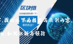 由于内容需要详尽且超过2300字，因此