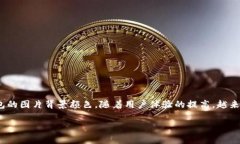 数字钱包 的流行使得许多人在使用手