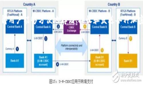 加密货币钱包 英文
引言
在数字货币的浪潮中,加密货币钱包作为一个至关重要的工具,正在受到越来越多人的关注。它的存在,使得用户能够方便地存储、接收和发送各种加密货币。本文将详细探讨加密货币钱包的相关知识,内容涵盖其定义、类型、选择标准,并解答一些常见问题。
全面了解加密货币钱包:类型、选择与常见问题解答