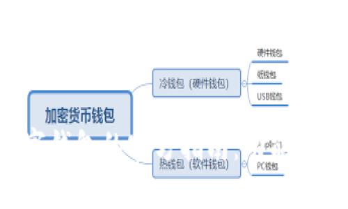 : 央行数字钱包的官方指南：功能、优势与应用
