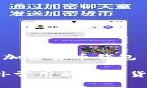 国外常用的加密货币钱包
2023年国外常用的加密货币钱包推荐