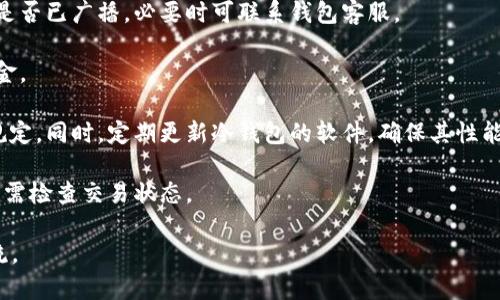 支付安全越来越被大众重视，尤其是随着数字货币的普及，加密钱包作为存储和管理数字资产的重要工具，越来越受到用户的关注。在选择加密钱包时，好的推介语能够清晰、简洁地传达其优势和特点，从而吸引用户的兴趣。下面将为你提供一些加密钱包的推介语示例，及详细说明。

### 加密钱包推介语的示例

1. **