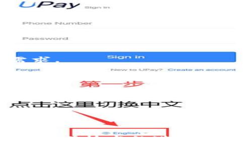 农业数字钱包是近年来发展迅速的一项技术，其目的是为了帮助农民和农业相关企业更好地管理资金、提高交易效率、促进农业生产。通过数字钱包的使用，农民可以方便地进行支付、收款和资金管理，从而提高了他们的经济效益。

  农业数字钱包：提升农业经济的新工具 / 

 guanjianci 农业数字钱包, 数字货币, 农民, 电子支付, 农业经济 /guanjianci 

### 农业数字钱包的定义

农业数字钱包是一种基于数字货币和电子支付技术的工具，旨在为农民及农业相关的商业活动提供更加便捷的支付和资金管理方式。通过农业数字钱包，用户可以随时随地进行资金的充值、转账、支付等操作，无需依赖传统的银行系统或现金交易。这种方式大大提高了交易的效率，减少了因现金交易带来的风险。

### 农业数字钱包的功能与特点

一方面，农业数字钱包可以提供资金的即时到账能力，让农民在销售农产品时能够迅速收到款项，保障其收入。另一方面，这种钱包还支持多种支付方式，如二维码支付、在线转账等，大大增加了支付的灵活性。此外，农业数字钱包通常伴随数据分析功能，帮助农民更好地管理预算和支出，提高财务管理的规范性。

### 如何使用农业数字钱包

首先，用户需下载并安装对应的农业数字钱包应用，注册账号并完成实名认证。用户可以通过银行转账、其他电子钱包、甚至现金充值的方式将资金存入数字钱包。其次，在进行交易时，用户只需选择对方支付二维码，确认金额后即可完成交易。此外，很多农业数字钱包还支持与农业相关的金融服务，如贷款、保险等，使得用户在一站式平台上便可满足多种需求。

### 农业数字钱包的发展前景

随着电子商务的发展和数字货币的普及，农业数字钱包的前景非常广阔。一方面，越来越多的农民开始接受并使用数字支付工具，减轻了现金流动的问题。另一方面，随着农业现代化的推进，更多的金融机构也开始与数字钱包平台合作，提供丰富的金融产品和服务，这将进一步推动农业经济的发展。

### 农业数字钱包的安全性

在数字钱包的使用过程中，安全性是用户最为关心的问题之一。农业数字钱包通常采用多层次的安全措施，如数据加密、双重验证等方式，确保用户的资金和个人信息安全。此外，用户也应时刻保持警惕，加强自身的安全意识，定期更换密码，避免使用公共网络进行交易。

### 相关问题讨论

#### 1. 农业数字钱包在农村普及的现状如何？

农业数字钱包在农村的普及程度相对较低，主要受到基础设施、用户认知等多方面因素的制约。在一些经济发展较快的地区，农民对数字钱包的接受度较高，使用频率大幅上升，而在一些偏远地区，由于网络覆盖、智能手机普及率等问题，使用数字钱包的用户仍然较少。

为了推动农业数字钱包的普及，政府和相关机构可以通过提供培训课程、推广活动等方式，提高农民对数字技术的认知和使用能力。此外，金融机构也可通过与当地农民合作社、农业企业合作，推出定制化的数字钱包产品，使其更符合当地用户的需求。

#### 2. 农业数字钱包与传统支付方式有什么优势？

农业数字钱包相较于传统支付方式，有多个明显的优势。首先，数字钱包提供了更加便捷的支付体验，不再依赖现金或支票，用户可以随时随地进行支付。这在农产品交易中尤为重要，因为农民往往需要快速融资来保证生产活动的顺利进行。

其次，数字钱包大幅提升了交易的安全性。相较于传统的现金交易，数字钱包能够有效规避假币风险、偷窃等安全隐患。此外，数字钱包通常具备更透明的记录功能，便于用户追踪和管理资金。

最后，农业数字钱包能够提供丰富的金融服务，包括贷款、保险、投资等选择，帮助农民更好地管理财富，提升其经济收益。因此，数字钱包具有了传统支付方式无法比拟的全方位优势，预计未来将成为农业金融服务的一种重要工具。

#### 3. 农业数字钱包的未来发展趋势是什么？

农业数字钱包的未来发展趋势将呈现出几大方向。首先，随着数字技术的不断创新，农业数字钱包的功能将更加多样化，不仅限于支付和资金管理，还将逐步引入智能合约、区块链等新兴技术，提高交易的透明度和安全性。

其次，随着用户的不断增加，农业数字钱包的市场竞争将愈发激烈，未来可能会出现更多符合农民个性化需求的产品。例如，结合农业生产周期推出的定制化金融服务，帮助农民解决季节性现金流问题。

最后，政策层面的扶持将促进农业数字钱包的普及，各地政府将通过政策引导，推动农村金融服务的数字化改革。在此过程中，政府与企业之间的合作将显得尤为重要，共同推动农业数字化转型，促使农业现代化迈上新的台阶。

#### 4. 农业数字钱包如何解决农业融资难的问题？

农业融资难主要是由于缺乏有效的抵押物、信贷信息不透明等原因所致。农业数字钱包采用了大数据和信用评分技术，能够有效解决这一问题。通过对农民的交易记录、资金流动情况进行分析，数字钱包可以为他们提供量身定制的信贷产品。

具体来说，农民在使用数字钱包记录交易和资金流动时，这些数据会形成用户的信用档案。当农民需要申请贷款时，金融机构可以通过数字钱包获取准确的信用信息，并据此为其制定贷款方案。这不仅减轻了传统融资中的信息不对称问题，还能提高审批速度，缩短农民获取资金的时间。

此外，数字钱包的普及还将促进农产品的线上交易，吸引更多的投资资源，形成良性的农业生态系统，进而解决融资难题。这种数字化转型对农业发展有着极其重要的推动作用。

#### 5. 如何选择合适的农业数字钱包？

选择合适的农业数字钱包应考虑以下几个方面。首先，功能的全面性是非常重要的，用户需要选择那些提供多种功能的数字钱包，包括支付、转账、理财等，以满足不同的需求。

其次，安全性也是选择钱包时必须重视的因素。一款好的数字钱包应具备先进的安全措施，如身份验证、资金保险、数据加密等，确保用户的资金与信息安全。

另外，用户体验也是一个不可忽视的因素。好的农业数字钱包应界面友好，操作简便，提供优质的客服支持服务，以解决用户在使用过程中可能遇到的问题。

最后，用户还应关注钱包的推广优惠、手续费等因素，选择性价比高的数字钱包。综合以上几个方面的考虑，用户就能更好地选择适合自身需求的农业数字钱包。

### 结语

在当今数字经济快速发展的时代，农业数字钱包的崛起为农民和农业企业提供了更为高效和安全的交易解决方案。突破了传统农业融资困境，提升了农业经济效益。未来，随着技术的进步及用户需求的变化，农业数字钱包仍有很大的发展空间和潜力。