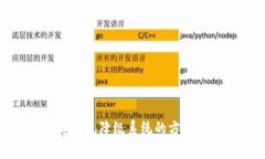 数字钱包降级系统的方法解析