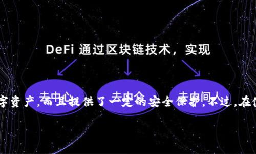 数字钱包是近年来随着虚拟货币的普及而广受欢迎的工具。它不仅方便用户管理和交易数字资产,而且提供了一定的安全保护。不过,在使用数字钱包的过程中,了解如何安全地导入私钥是非常重要的。下面将对此进行详细介绍。
如何安全地导入数字钱包私钥?