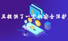数字钱包是近年来随着虚拟货币的普及