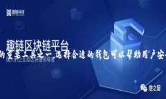 最常用的加密货币钱包是投资者和数字