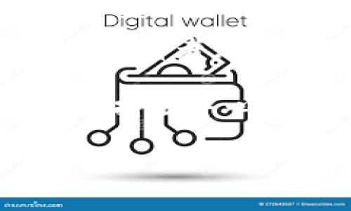 钱包数字签名（Digital Signature）是一种用于验证的信息安全机制，广泛应用于各种数字交易和通讯中。在虚拟货币（如比特币）以及各类区块链技术中，钱包数字签名是一项核心技术，它提供了一种确保交易完整性、身份认证和不可否认性的手段。

为了更好地理解这个概念，我们可以从多个方面进行探讨。接下来，我们将详细解读钱包数字签名的定义、工作原理、应用场景、优势和安全性等内容。

钱包数字签名的基本定义可以理解为一种数学算法，借助一对密钥（公钥和私钥）来确保数据的安全。每次进行交易时，用户都会用自己的私钥生成一个数字签名，并将其附加在交易之上。交易数据和数字签名一同发送至网络，而其他节点可以使用用户的公钥来验证签名的合法性。

### 工作原理

在数字货币的环境中，钱包数字签名的工作原理可以概括为以下几个步骤：

1. **生成密钥对**：用户首先需要在其钱包软件中生成一对密钥。私钥用于签名，而公钥则用于验证签名。

2. **签名交易数据**：当用户希望发送数字货币时，钱包会将交易数据（如接收方地址、发送金额等）与用户的私钥结合，通过特定的算法（如ECDSA，即椭圆曲线数字签名算法）生成一个数字签名。

3. **广播交易**：带有数字签名的交易数据被发送到区块链网络中。

4. **验证签名**：在网络中的其他节点接收到该交易后，会使用发件人的公钥来验证数字签名。一旦验证成功，交易就会被纳入区块链，完成了资金的转移。

### 应用场景

钱包数字签名在多种场景下都具有重要的应用。例如：

1. **数字货币交易**：这是钱包数字签名最广泛的应用场景。用户通过数字签名进行交易，不仅确保资金安全，而且防止伪造交易。

2. **智能合约**：在区块链平台上执行的智能合约可以通过数字签名验证合约的创建者身份，并确保合约的执行是合法的。

3. **身份验证**：数字签名可用于在线身份验证过程，确保用户身份的真实性。

4. **数据完整性验证**：在任何需要确保数据未经篡改的场合，数字签名都可以提供一种机制，用以确认数据在传输过程中的完整性。

### 优势

钱包数字签名相较于传统的身份验证方式具有多种优势：

1. **安全性高**：数字签名采用公钥加密算法，安全性极高，几乎不可能被伪造。

2. **不可否认性**：一旦交易被签名，发起者无法否认其发起过此交易，这对于商业交易尤其重要。

3. **保障交易完整性**：任何人在交易过程中都无法篡改数据，确保了交易信息的可靠性。

4. **去中心化**：钱包数字签名的工作不依赖于第三方机构，这一特性非常符合区块链的去中心化理念。

### 安全性

尽管钱包数字签名机制很安全，但用户仍需注意以下几点以确保其资金安全：

1. **私钥保管**：用户必须妥善保管自己的私钥，任何泄露都会导致资金被盗。

2. **安全网络**：在不安全的网络环境下，尽量避免进行交易，以防被中间人攻击。

3. **定期备份**：定期对钱包进行备份，以防设备故障导致的资金损失。

---

### 常见问题

在此，我们提炼出五个可能与钱包数字签名相关的问题，并逐一为您详细解析。

1. 钱包数字签名与传统电子签名有什么区别？

钱包数字签名与传统电子签名虽然有共同之处，但在技术实现和应用场景上存在明显的区别。传统电子签名通常依赖于第三方证书授权机构（CA），而钱包数字签名采用的是去中心化的公钥基础设施，用户完全控制自己的私钥。

在传统电子签名中，签名的有效性依赖于 CA 颁发的证书，而对于钱包数字签名来说，签名的有效性验证完全基于公开的公钥和私钥，减少了信任中介的需求。由于区块链的去中心化特性，钱包数字签名没有传统电子签名那样的单点故障风险，也能更好地保护用户的隐私。

2. 钱包如何生成数字签名？

生成数字签名的过程主要涉及几个步骤，首先，用户需要在其数字钱包中创建一对公私钥。通常，用户通过钱包软件提供的易用界面完成密钥的生成。

一旦生成密钥对，用户希望发送交易时，钱包会将交易数据通过特定的加密算法（例如 ECDSA）进行处理，与用户的私钥结合，生成唯一的数字签名。然后，该签名会被附加到请求发送给接收者或网络。

该过程确保了交易的不可篡改性和身份验证，可以防止假冒和欺诈。此外，公钥可以在网络上共享，使得交易的验证变得容易，从而提升了交易的安全性。

3. 若私钥丢失，钱包数字签名会有什么影响？

在加密货币的管理中，私钥承载着用户对其数字资产的控制权。若用户的私钥丢失，实际后果将是无法访问钱包中的资金和资产。即使有数字签名，失去私钥后也无法进行任何的交易验证。

因此，用户在使用数字钱包时，必须定期备份私钥，并采取其他安全措施如冷存储等方式来确保资金不受损失。同时，许多钱包应用提供了恢复短语的功能，这些短语也能帮助用户在丢失私钥时找回控制权。

4. 如何防止钱包数字签名被伪造？

为了确保钱包数字签名的安全性，防止伪造，用户可以采取多种预防措施。第一，使用强壮的私钥生成算法至关重要。确保你的钱包软件使用的加密算法是当前主流的、经过安全验证的算法，如 ECDSA。

其次，应定期更新钱包软件以获得最新的安全补丁。此外，用户还应使用安全的操作系统和硬件，例如使用专门的硬件钱包来储存私钥，这样即便电脑感染恶意软件，也能额外保护资金安全。

最后，确保不在不安全的网络环境下发送签名请求，以防止中间人攻击，因此就算你的数字签名在网络上传输，也有可能被篡改。

5. 钱包数字签名在区块链中起到什么作用？

在区块链中，钱包数字签名的作用是不可或缺的。每一笔交易的签署行为都是由用户的私钥生成一次独特的签名，确保交易是由合法的所有者发起的。这不仅可以防止资产被盗用，也为区块链提供了绝对的安全性与信任基础。

此外，数字签名也使得每一笔交易的不可篡改性得以实现，这一点在防止双重支付等骗局中尤为重要。通过钱包数字签名，区块链能够维持去中心化的信任并确保参与方的交互是一致的，从而保护整个网络的完整性和安全性。

通过以上的分析和解读，我们能够更深入地理解钱包数字签名的重要性及其在现代数字经济中的应用价值。