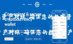 : 区块链钱包资产对账：确保您的数字