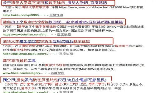 央行发行的数字钱包:未来支付的趋势与挑战