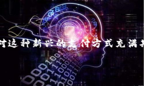 央行数字钱包何时上市是许多人关注的话题。现在,随着数字货币的发展,越来越多的人对这种新兴的支付方式充满期待。我们将探讨央行数字钱包的上市时间、相关问题及其对未来经济和支付方式的影响。
央行数字钱包何时上市?探讨未来数字货币的前景