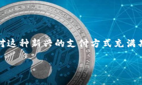 央行数字钱包何时上市是许多人关注的话题。现在,随着数字货币的发展,越来越多的人对这种新兴的支付方式充满期待。我们将探讨央行数字钱包的上市时间、相关问题及其对未来经济和支付方式的影响。
央行数字钱包何时上市?探讨未来数字货币的前景