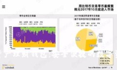  MinToken数字资产理财钱包：安全便捷的