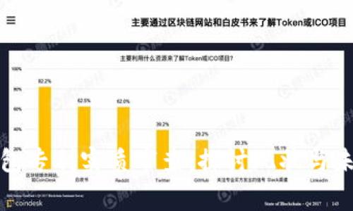 数字钱包专利实质审查:探讨现状与未来发展
