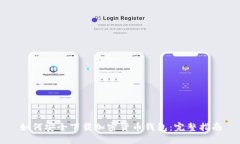 如何安全下载加密货币钱包：完整指南
