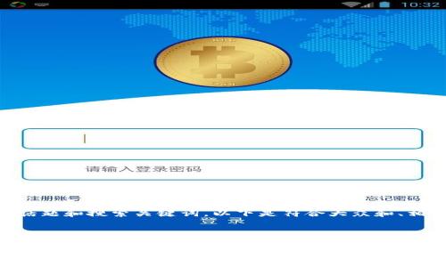 区块链钱包app排名前十是一个热门话题和搜索关键词。以下是符合大众和、相关关键词,以及详细介绍和问题解答。
jieshao/jieshao
2023年区块链钱包APP排名前十,安全性与便利性接轨