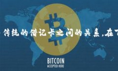 数字钱包卡是近年来随着金融科技的发