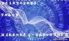 区块链钱包与生物识别技术的结合：安