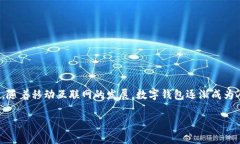 建行手机数字钱包是中国建设银行推出