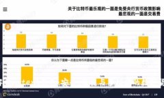  全面解析imtenk钱包：安全、便捷与多