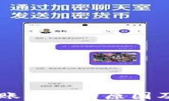 IM钱包转账失败的原因及解决方案