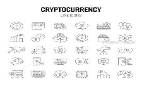 加密钱包是数字货币世界中一个至关重要的概念,它们不仅用于存储资产,还涉及到安全性、私密性以及用户对加密货币的控制。下面将为您详细介绍加密钱包的各个方面。
加密钱包全面解析:类型、功能与安全性