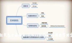 区块链钱包全面解析：从入门到精通，