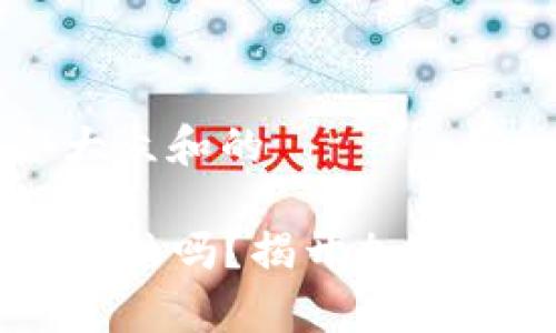 思考一个符合大众和的
: IM钱包会被冻结吗?揭开加密钱包背后的真相