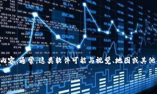 imapp是一款有趣的应用程序,但需要更多具体的上下文来准确理解您所提及的内容。通常,这类软件可能与视觉、地图或其他功能相关。由于不同的上下文,这里有一个可能的案例,我们可以进行详细的展开。
imapp软件介绍及收费情况