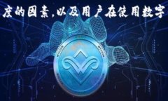 数字钱包的普及使得越来越多人开始使