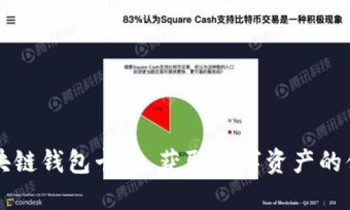 怎样激活区块链钱包卡片,获取数字资产的便捷管理方式