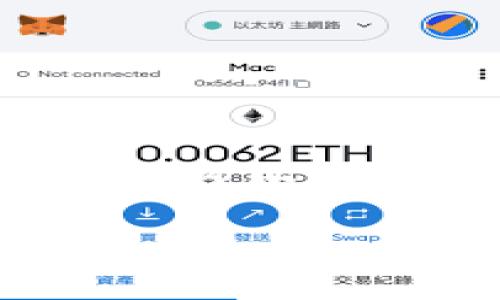 IMU币是一种加密货币,它在区块链技术的基础上运行,旨在为用户提供去中心化的金融服务和应用。IMU币通常与特定的区块链生态系统相连,其用途可以包括交易、支付、参与去中心化金融(DeFi)项目等。根据项目的不同,IMU币可能会有各种各样的功能,例如用于支付手续费、获得奖励或参与网络治理等。
### IMU币简介:一切你需要知道的加密货币