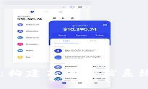 IM软件架构:构建高效通信系统的全面指南