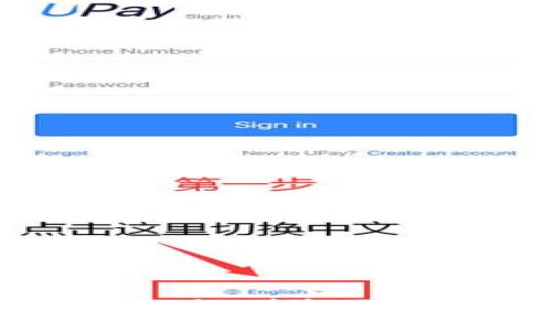 : IM钱包如何删除不需要的币种