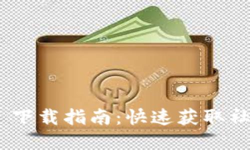: IMVU Mobile 下载指南:快速获取社交虚拟世界应用