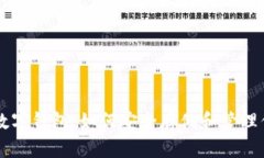   莱特币数字钱包：如何安全存储和管