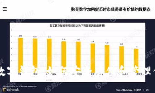   莱特币数字钱包：如何安全存储和管理你的莱特币