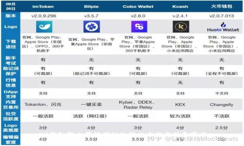IM钱包转出等待确认的解决方法与注意事项