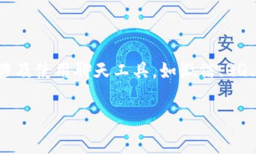 IM在线客服是指通过即时通讯 (Instant Messaging) 工具,为客户提供实时在线支持和服务的一种工作形式。这类工作通常涉及使用聊天工具,如微信、QQ、Facebook Messenger、网站聊天窗口等,来与客户进行沟通,解答客户问题,处理客户投诉,提供产品信息,以及其他相关的服务。
### IM在线客服的工作职责与如何胜任这一职位