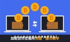 为什么你应该避免办理数字钱包？
