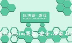 全面解读Tokenim钱包：安全、功能与使