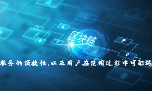 工行手机银行无数字钱包这个话题涉及到现代银行服务的便捷性,以及用户在使用过程中可能遇到的问题。以下是适合大众和的,以及相关的关键词。
工行手机银行无数字钱包的解决方案与用户指南