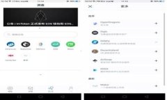  imToken钱包下载流程详解