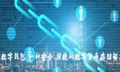 : BUK数字钱包：一种安全、便捷的数字