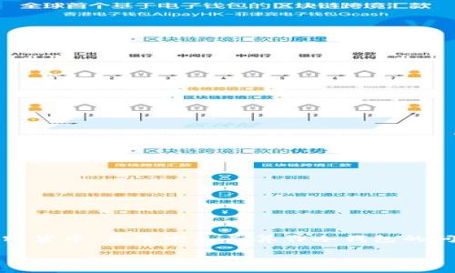 imToken 是一个数字资产钱包,广泛用于管理不同的加密货币。关于它是否算作冷钱包的问题,我们有必要对冷钱包和热钱包的定义进行深入探讨。
imToken 是什么?冷钱包与热钱包的区别与使用场景