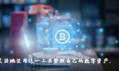   IM钱包中的DApp：如何选择与使用? /