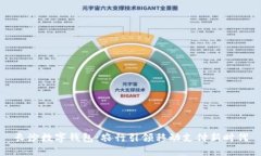 长沙数字钱包：农行引领移动支付新时